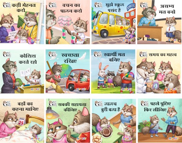 Jolly Kids Good Going Gary Character Building Hindi Story for Kids| Set of 12| Character Based Story Books Hindi Language Story Books Ages 3-8 Years Supply