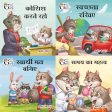 Jolly Kids Good Going Gary Character Building Hindi Story for Kids| Set of 12| Character Based Story Books Hindi Language Story Books Ages 3-8 Years Supply